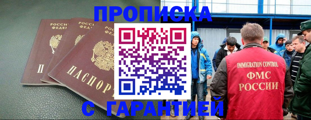 временная регистрация 2025 в Башкортостане